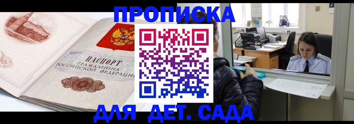 прописка для кредита в Дудинке