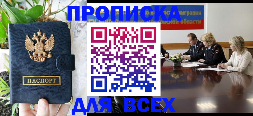 временная регистрация законно в Дудинке