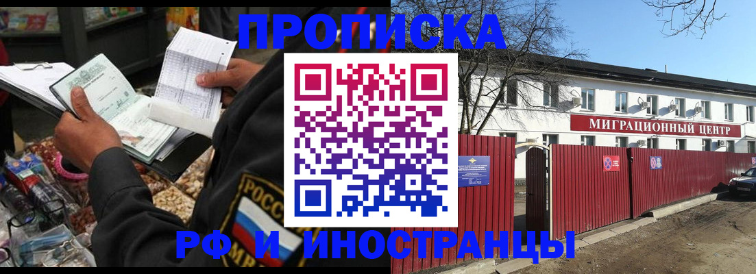 прописка поиск в Дудинке