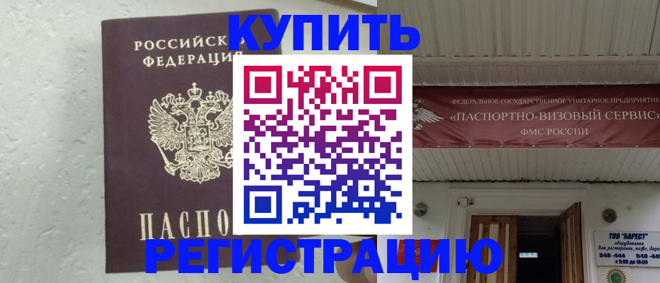 временная регистрация гарантия в Дудинке