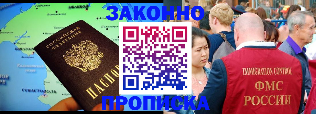 временная регистрация законно в Дудинке