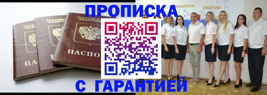 временная регистрация надежно в Дудинке