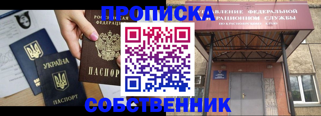 прописка иностранных граждан в Дудинке