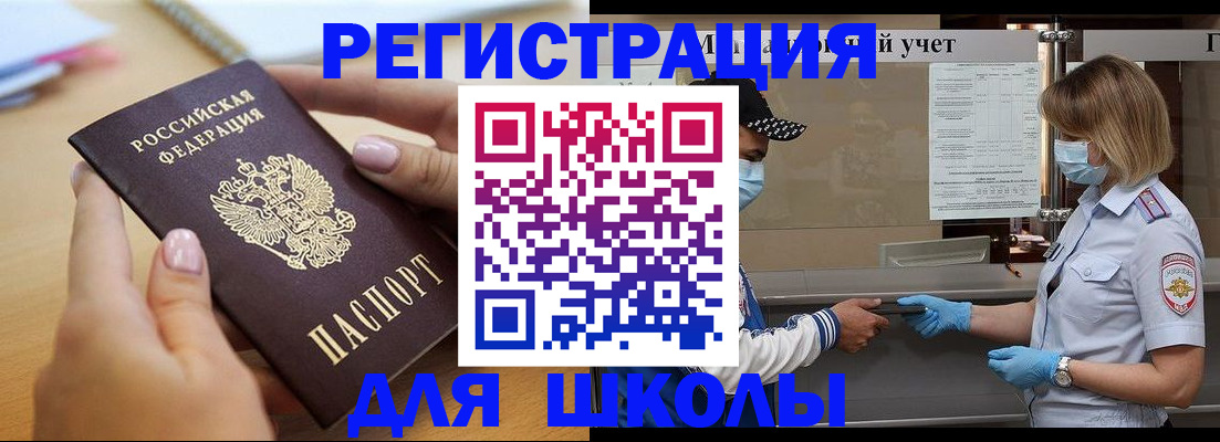 прописка в квартире в Дудинке