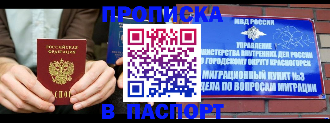 где прописаться в Дудинке